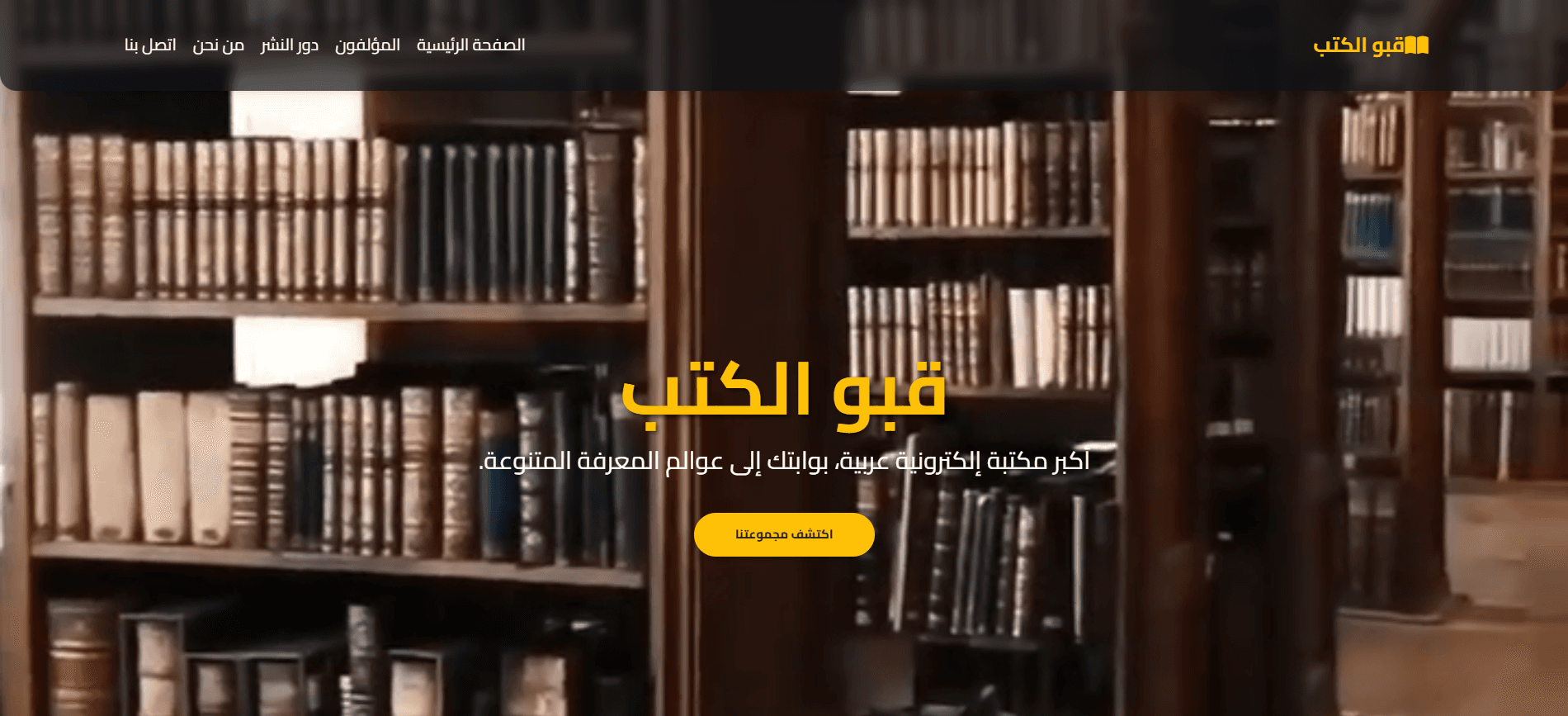 book-vault